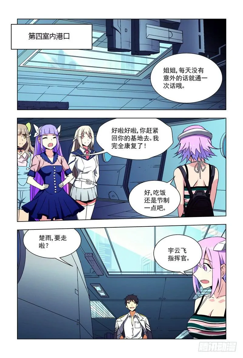 85 颤抖 第6页
