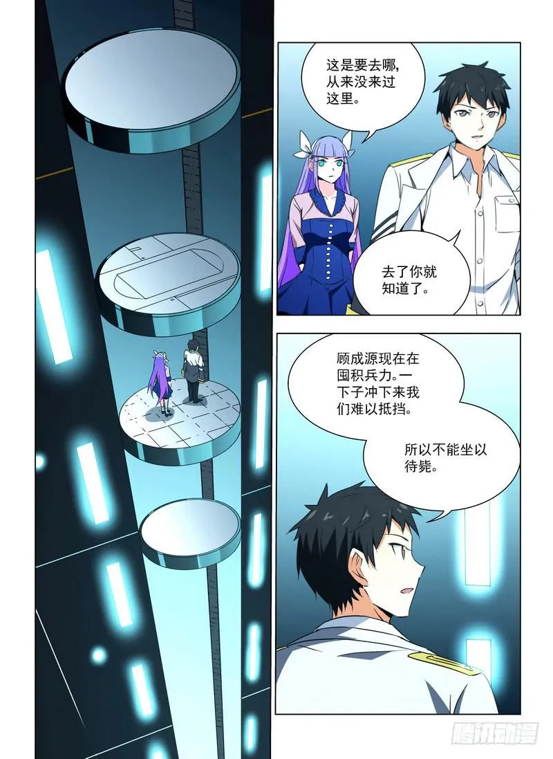 86 颤抖（下） 第1页