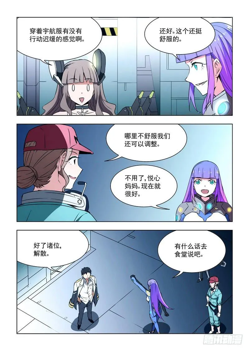 87 写遗书 第4页