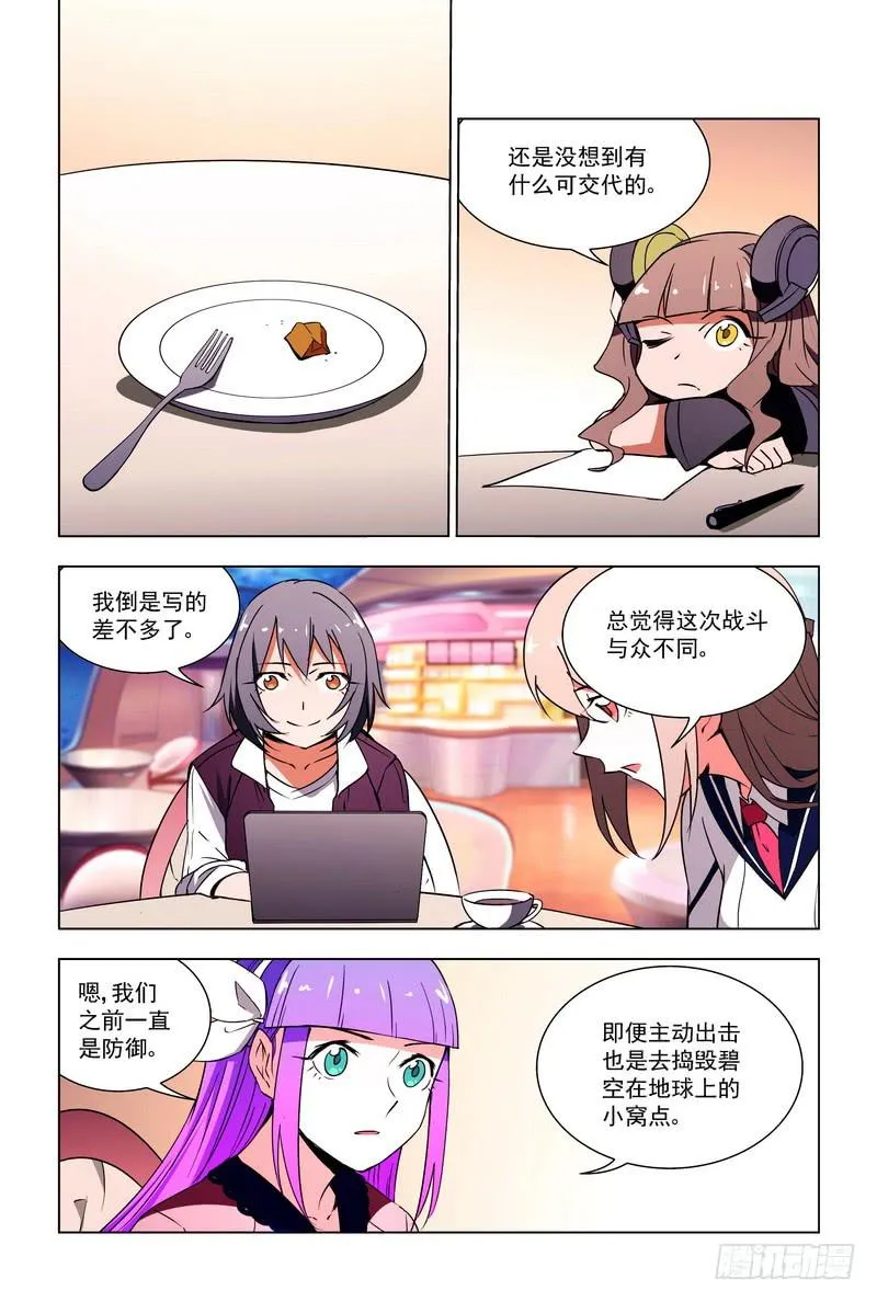 88 写遗书（下） 第1页