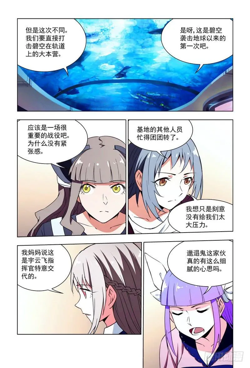 88 写遗书（下） 第2页