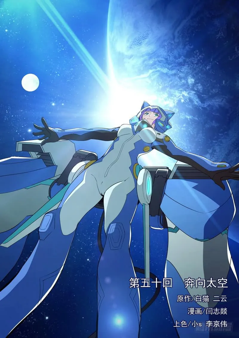 89 奔向太空 第1页