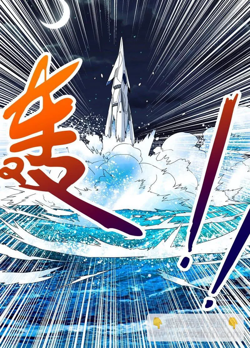89 奔向太空 第6页