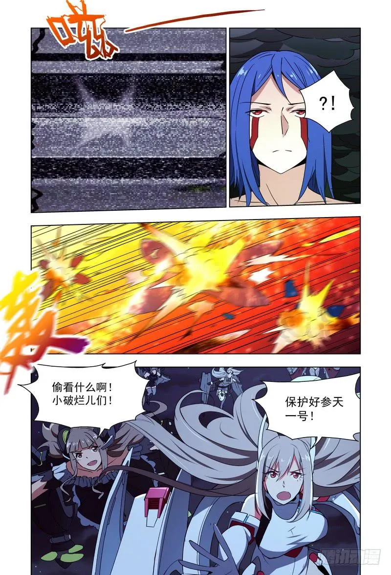 90 奔向太空（下） 第1页