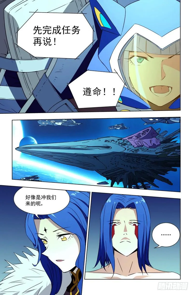90 奔向太空（下） 第4页