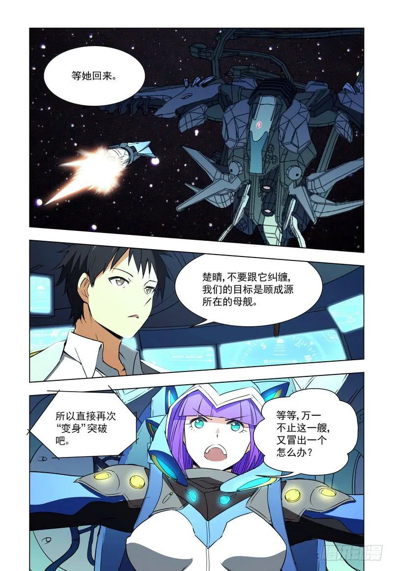 93 傲慢的代价 第3页