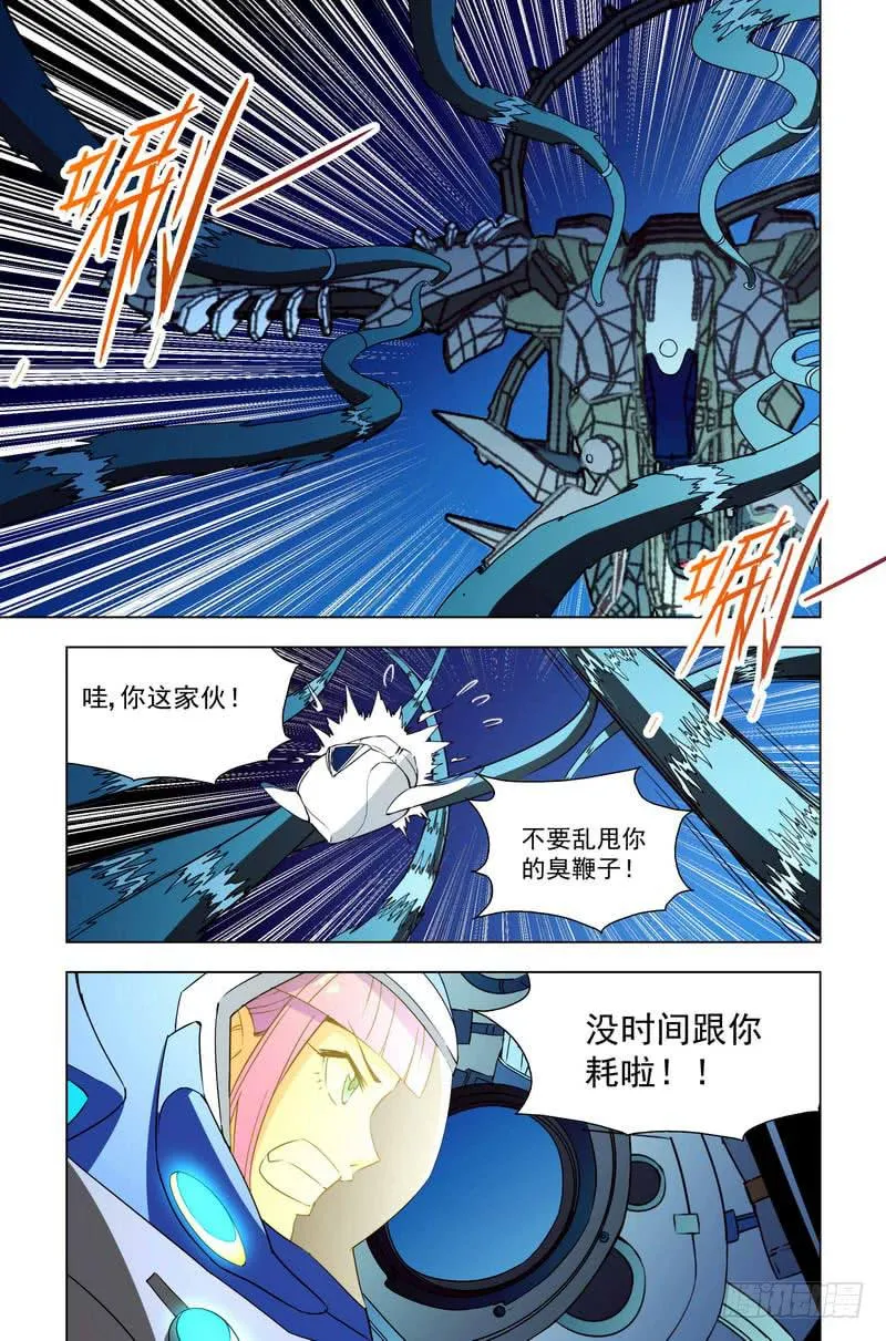 94 傲慢的代价（下） 第1页