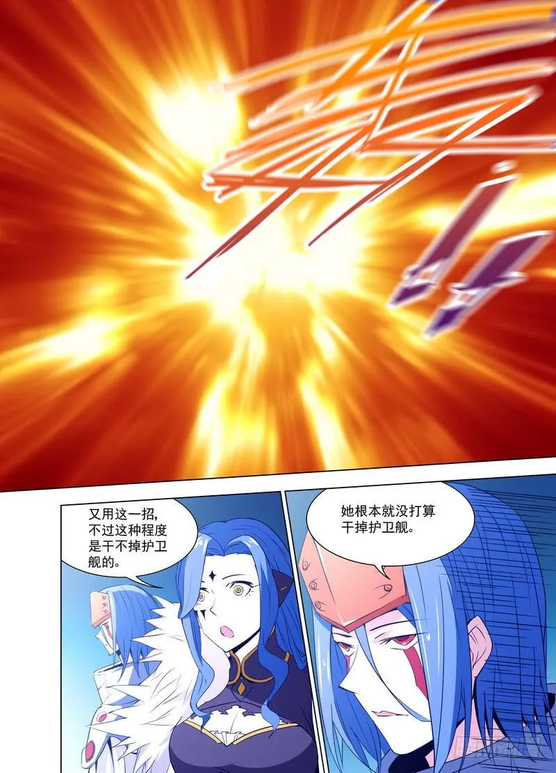 94 傲慢的代价（下） 第3页