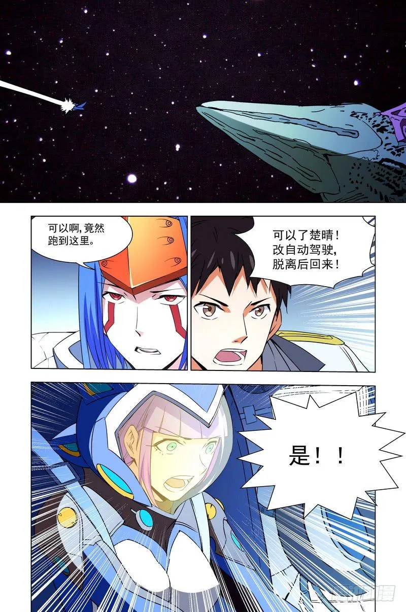 94 傲慢的代价（下） 第5页