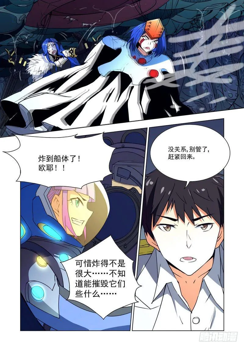 95 三个敌人 第2页