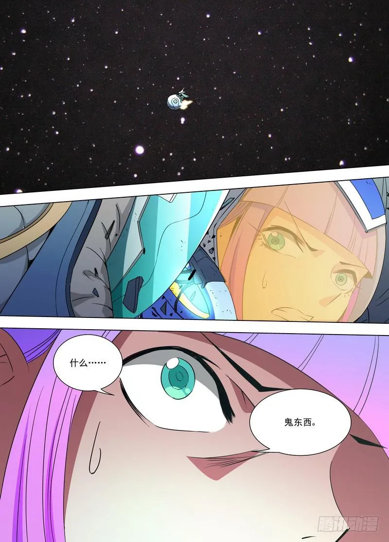 96 三个敌人（下） 第3页
