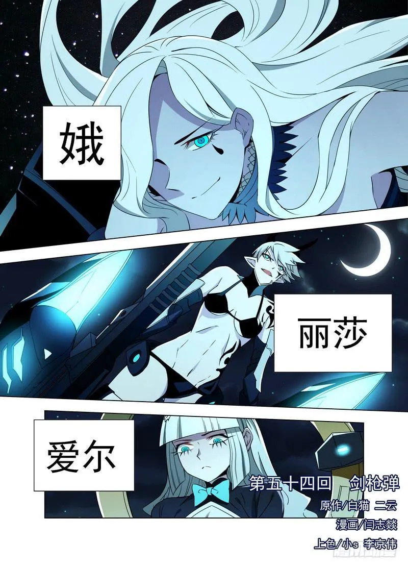 97 剑 枪 弹 第1页