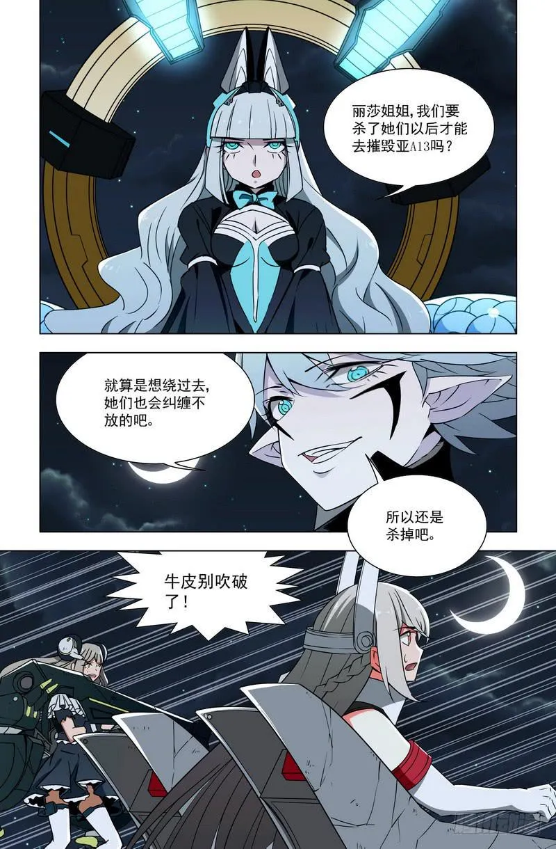 97 剑 枪 弹 第3页