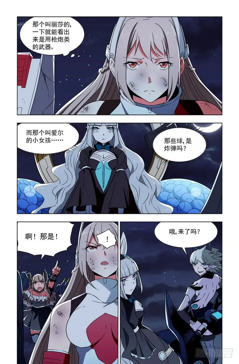 97 剑 枪 弹 第4页