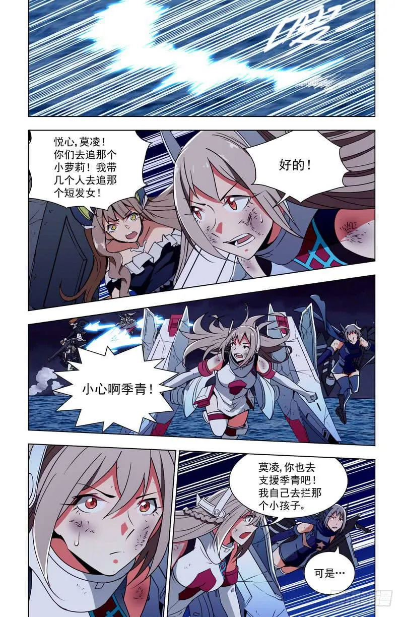 100 各自的战场（下） 第2页