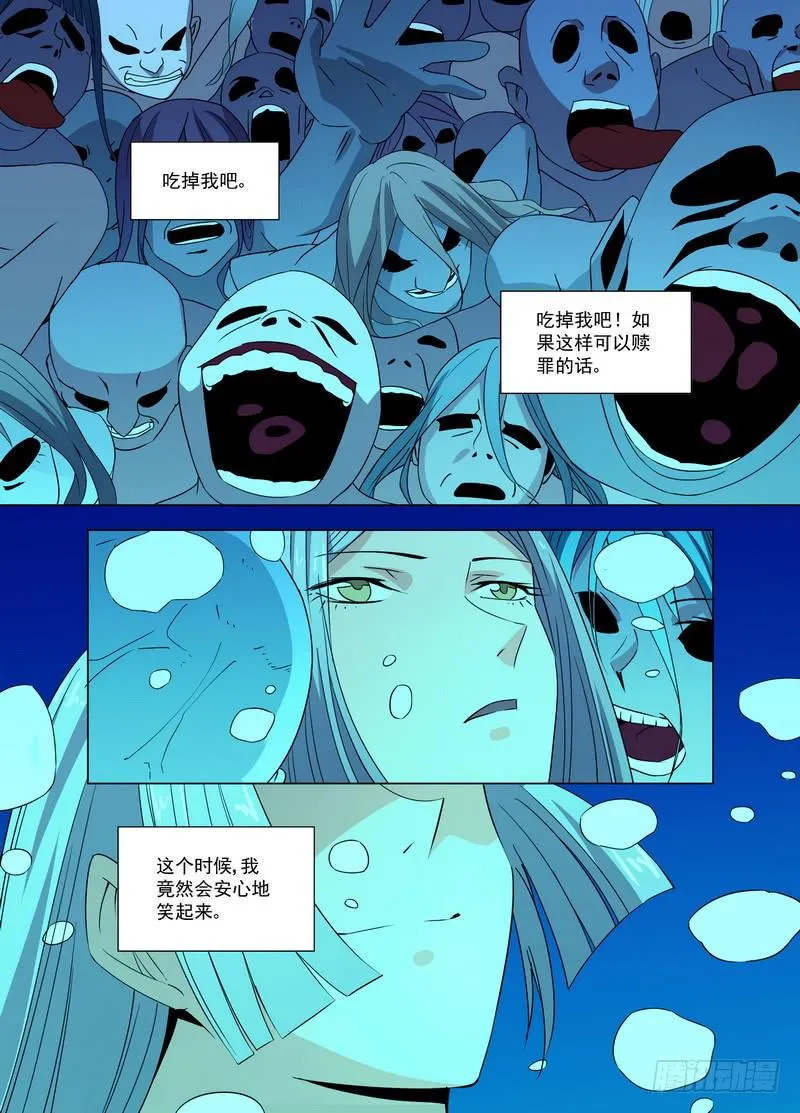 105 压抑的心 第5页