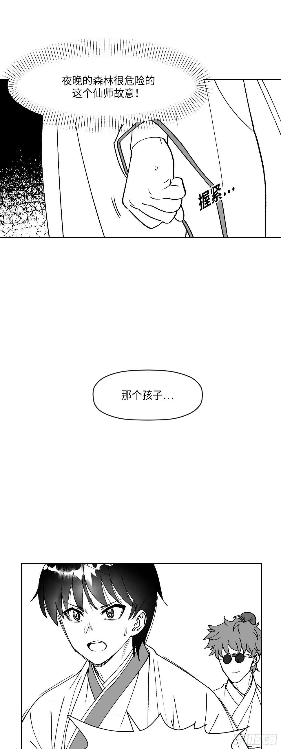 第4话 第28页