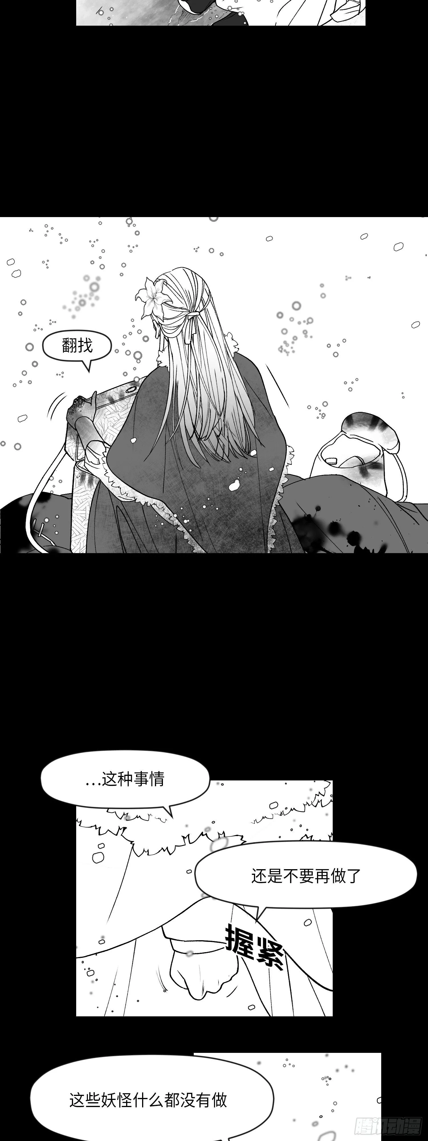 第3话 第15页