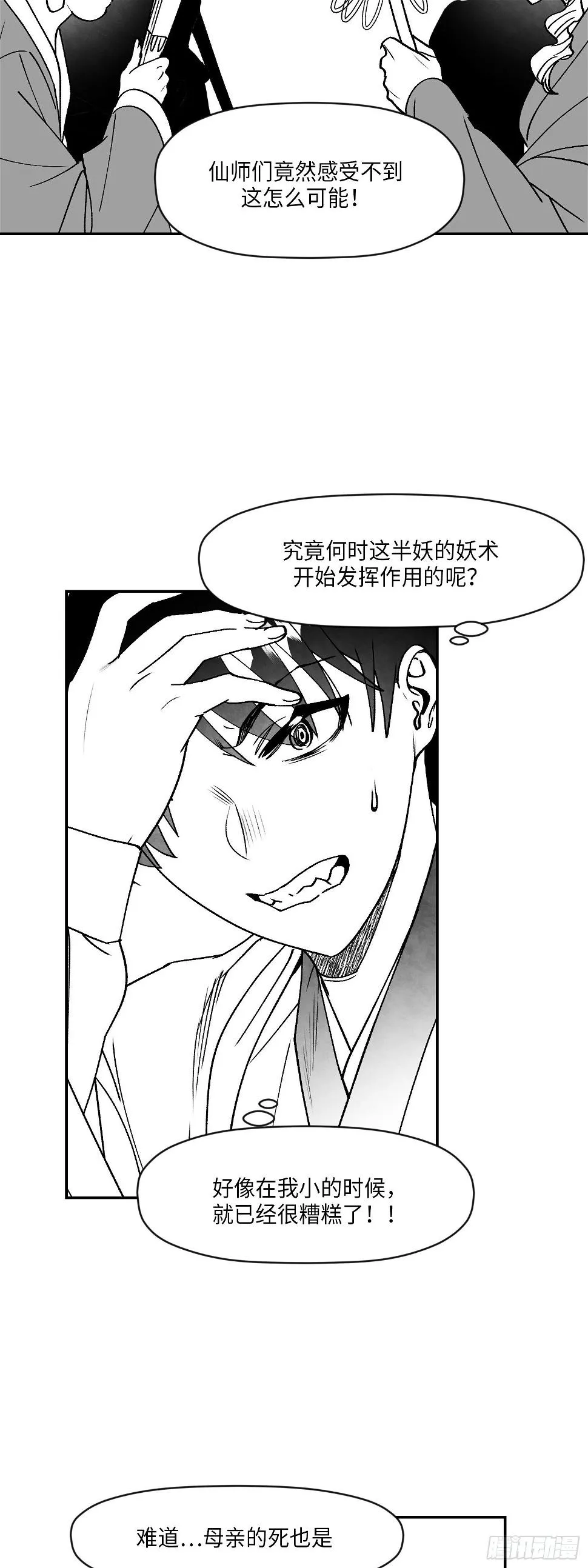 第2话 第12页