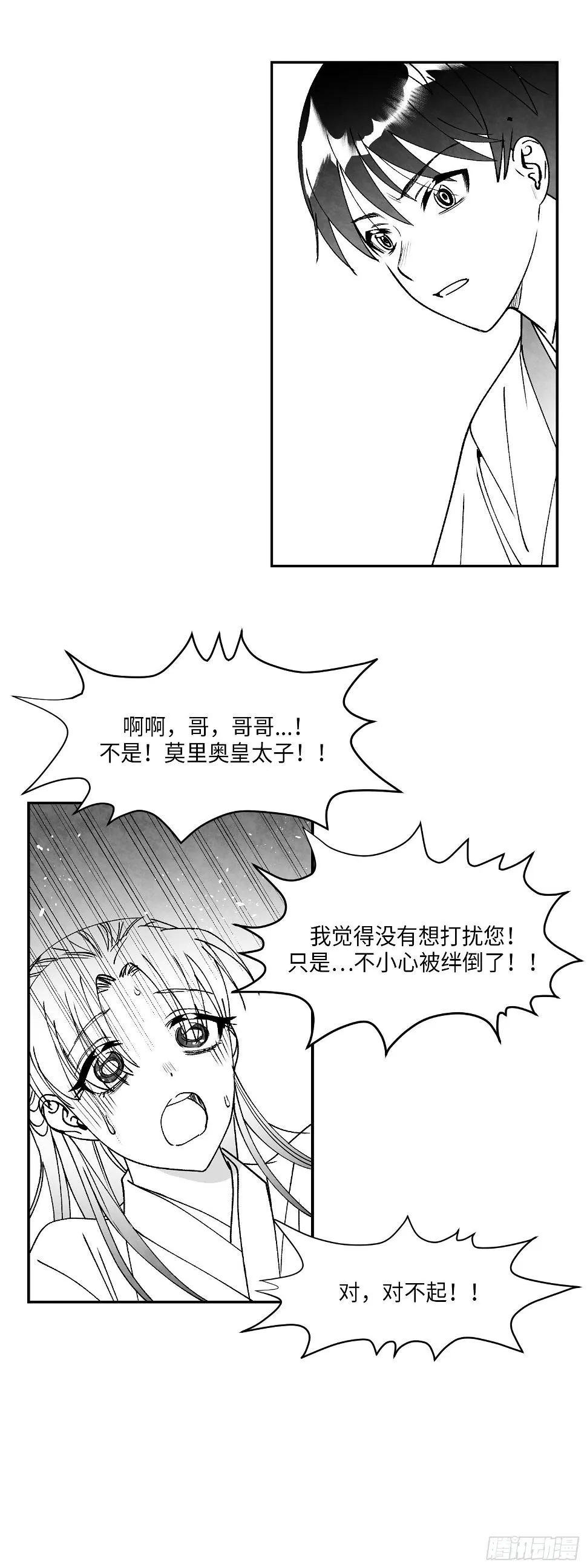 第2话 第18页