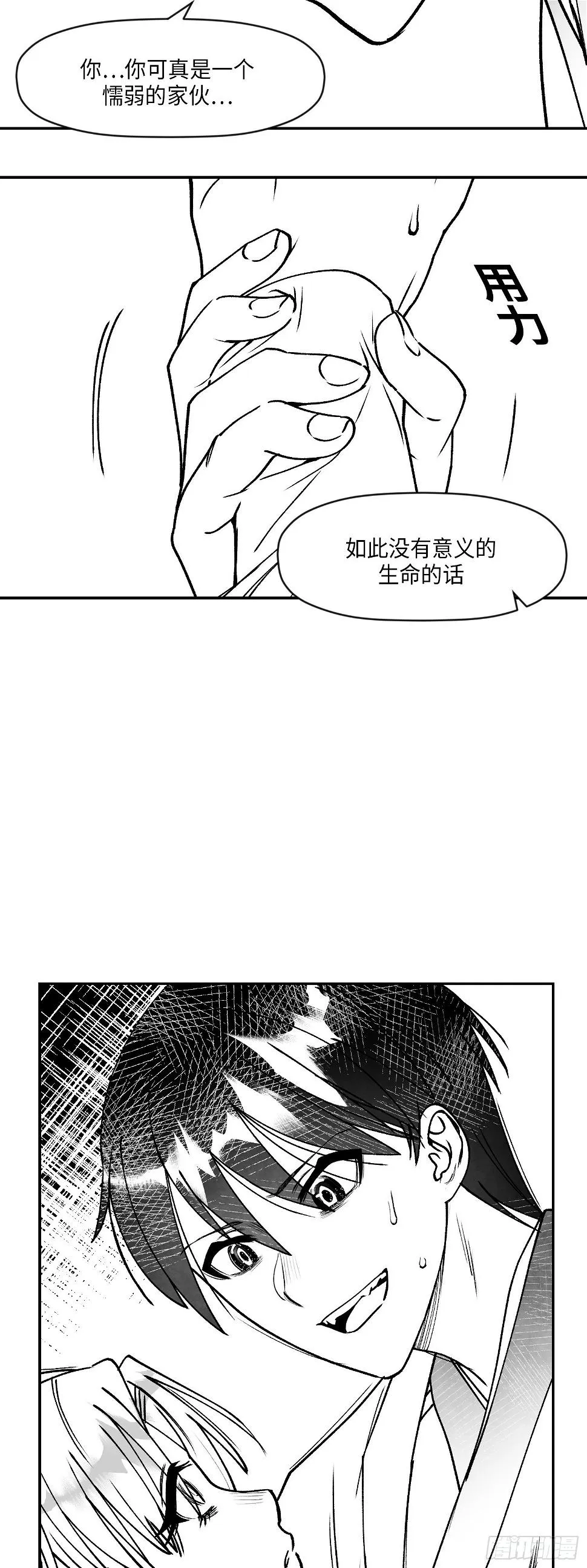 第2话 第32页