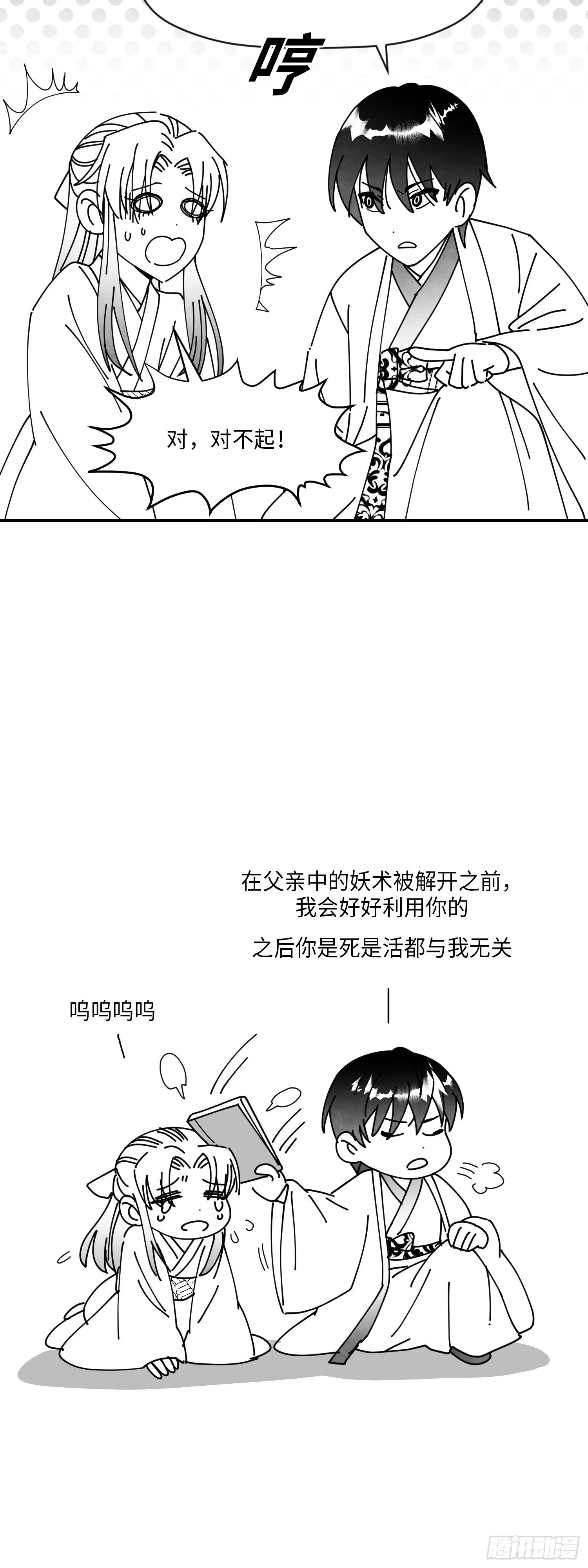 第2话 第37页