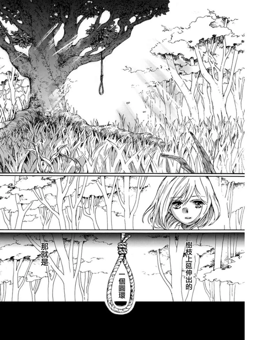 第1话 第2页