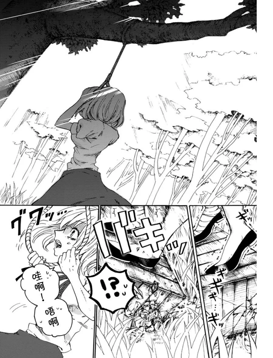 第1话 第7页