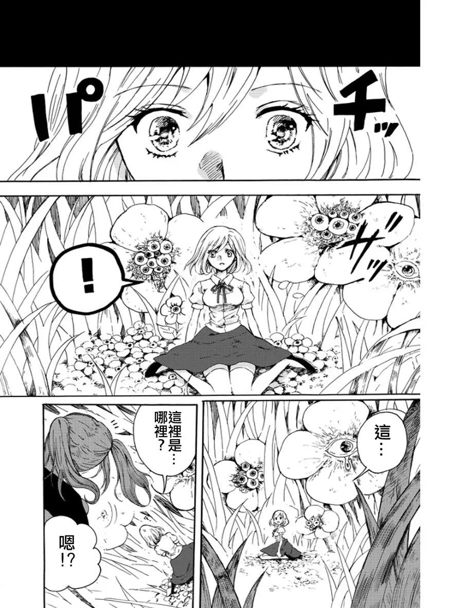第1话 第8页