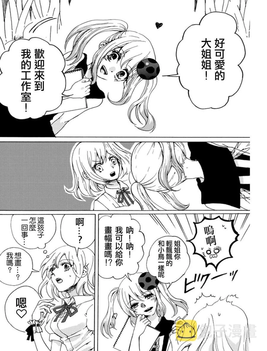 第1话 第9页