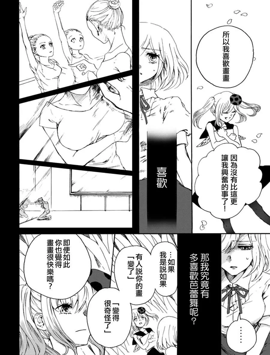 第1话 第11页