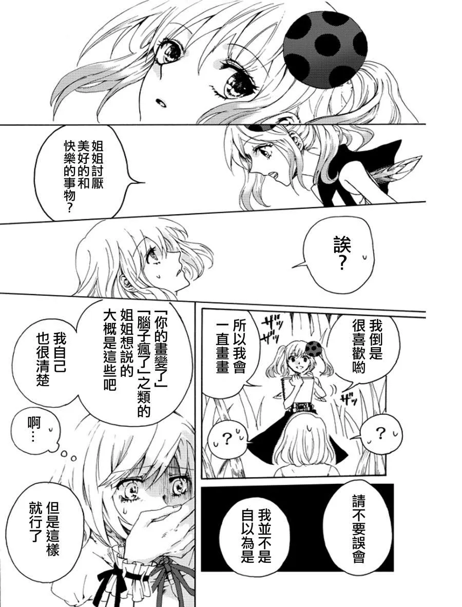 第1话 第13页
