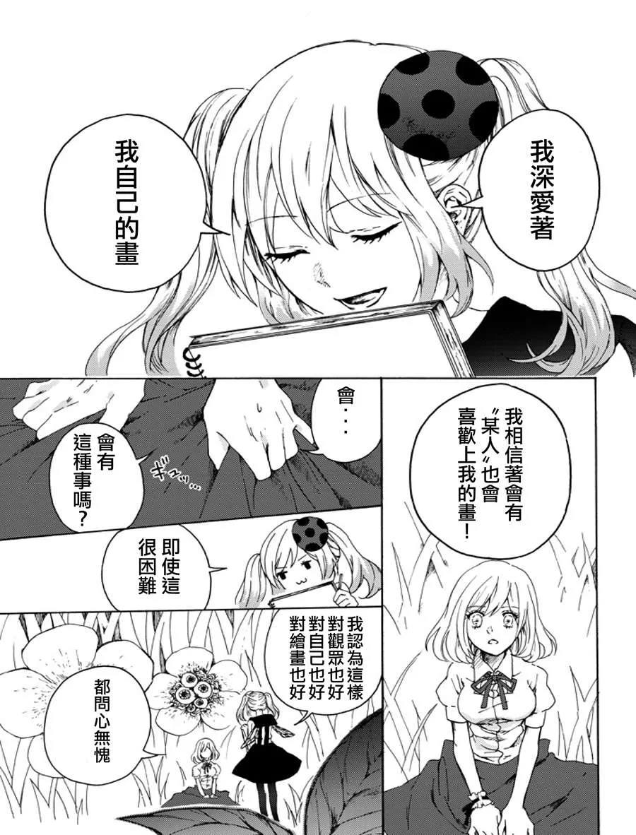 第1话 第14页