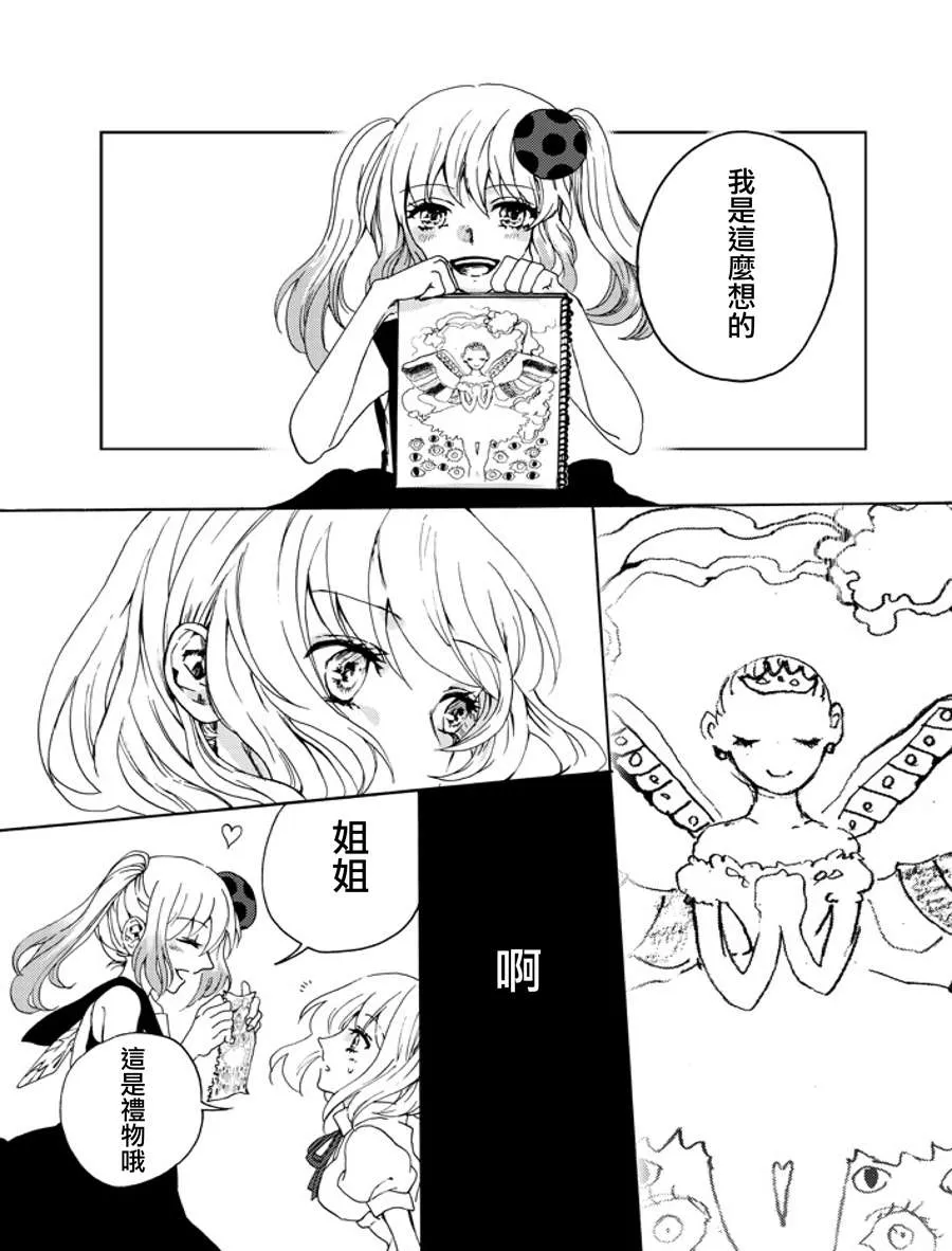 第1话 第15页