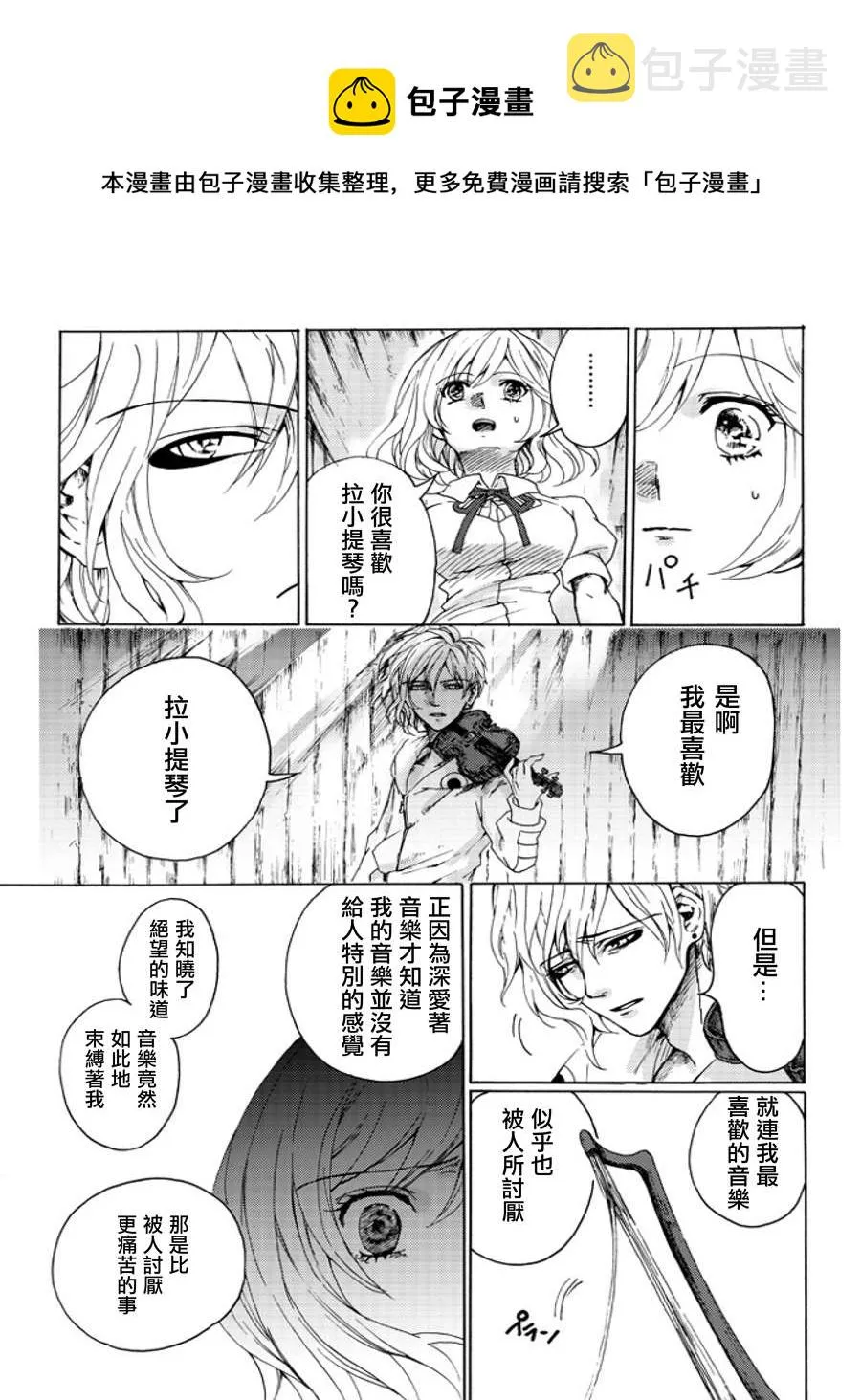 第1话 第20页