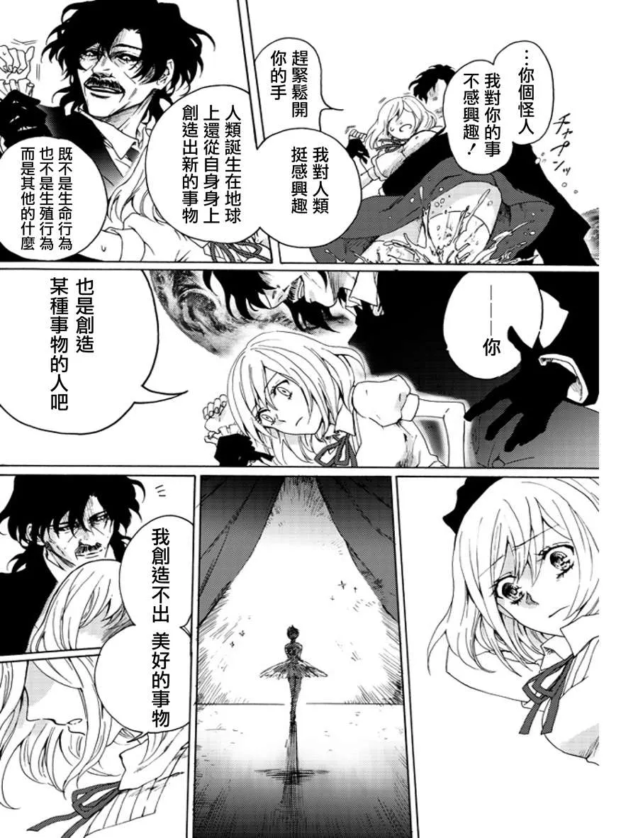 第1话 第27页