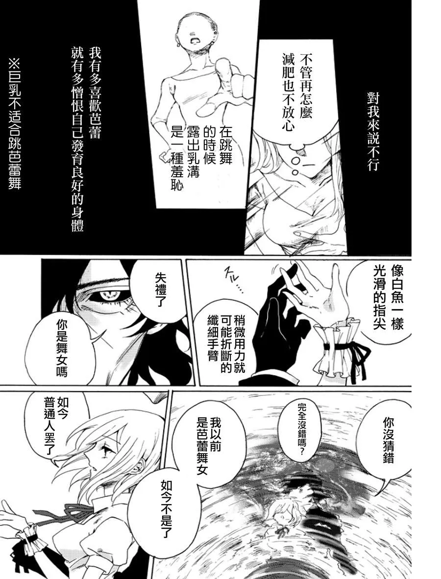 第1话 第28页