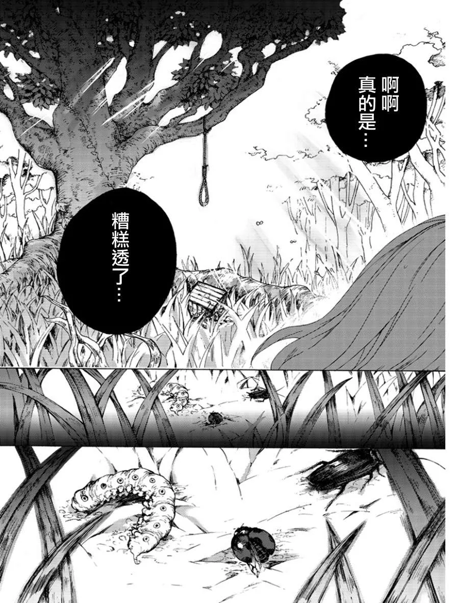 第1话 第44页