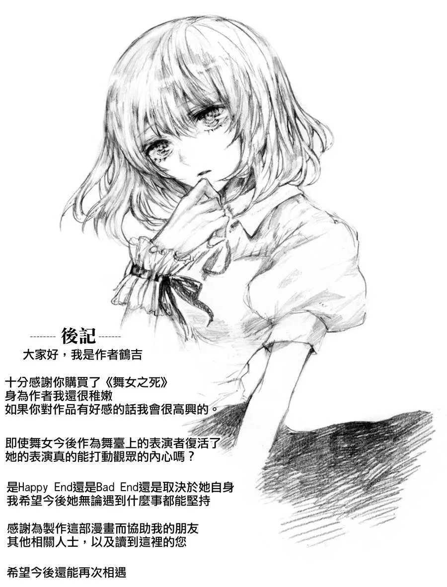 第1话 第45页