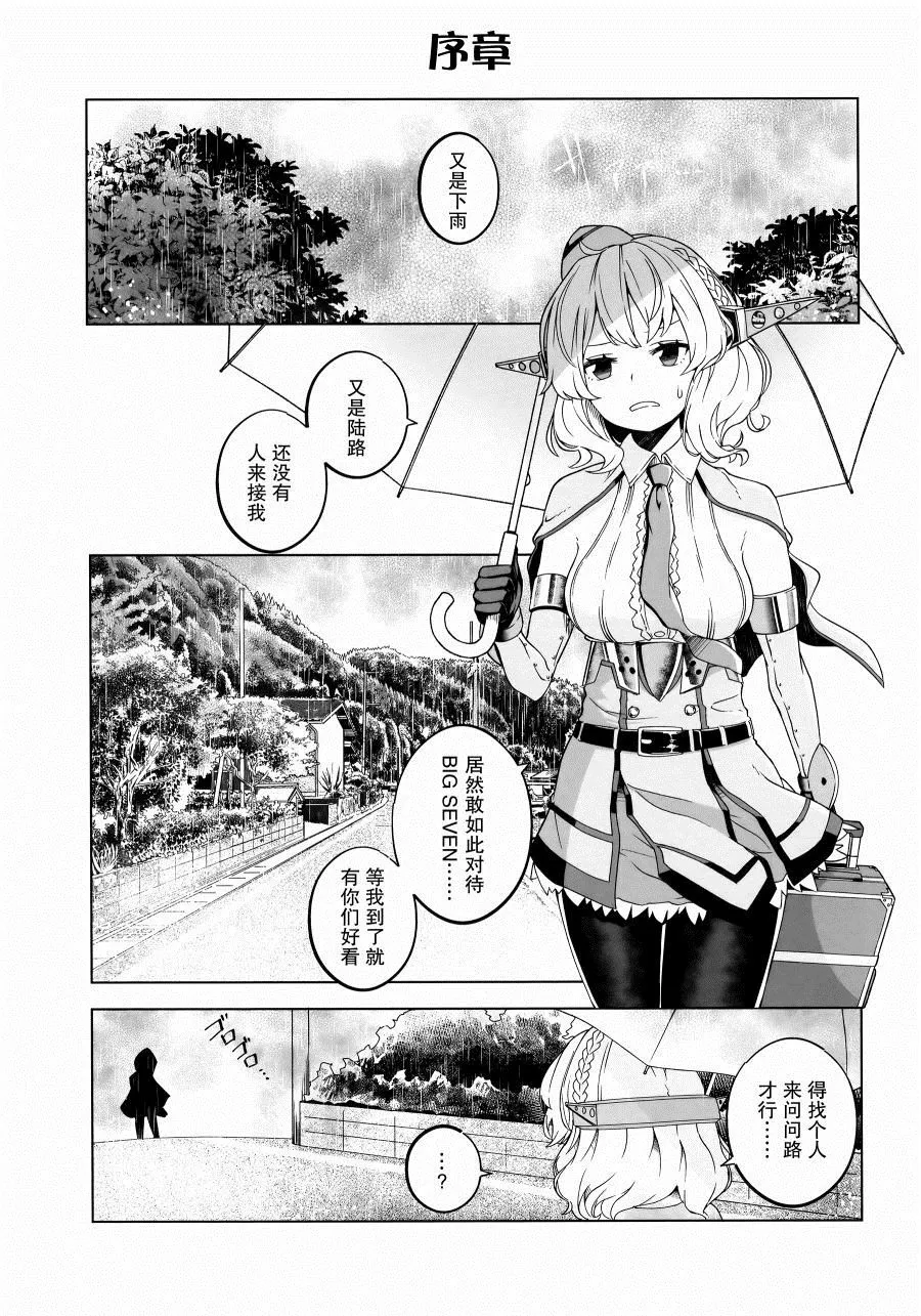 第1话 第2页