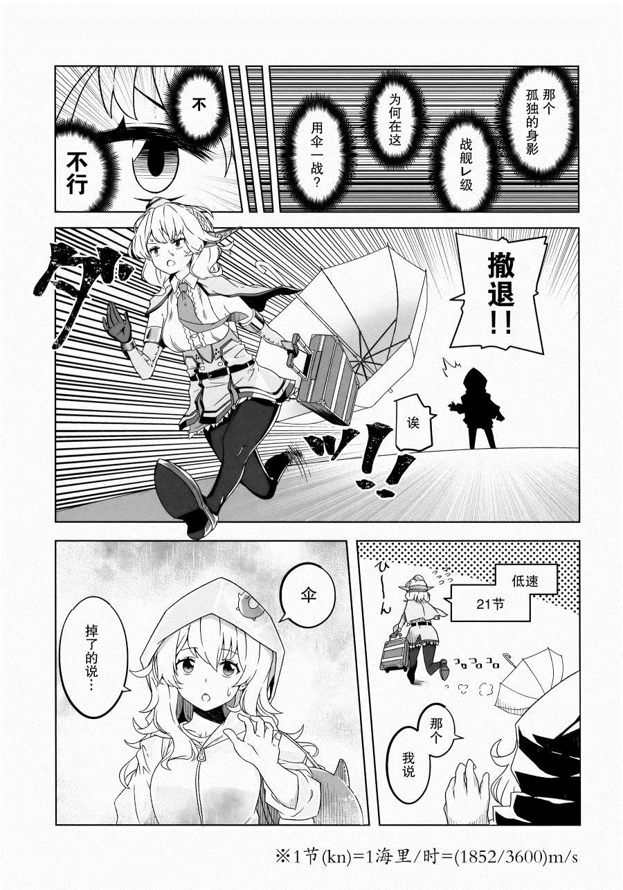 第1话 第4页