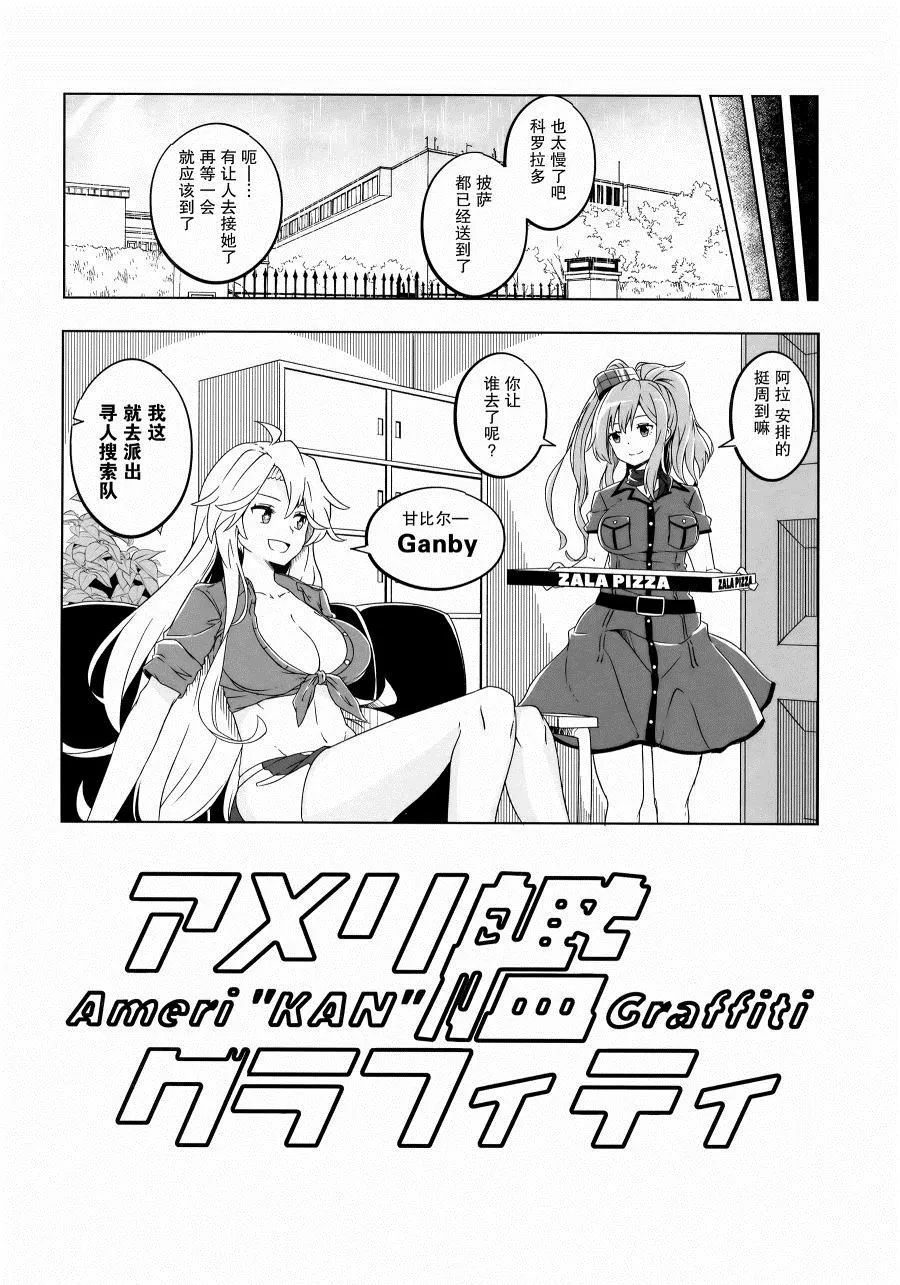 第1话 第5页