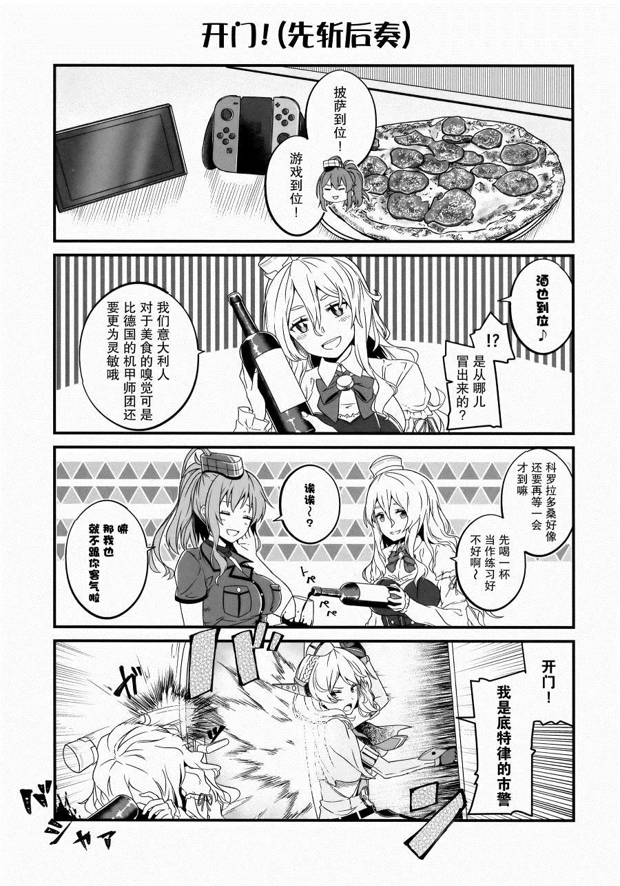 第1话 第8页