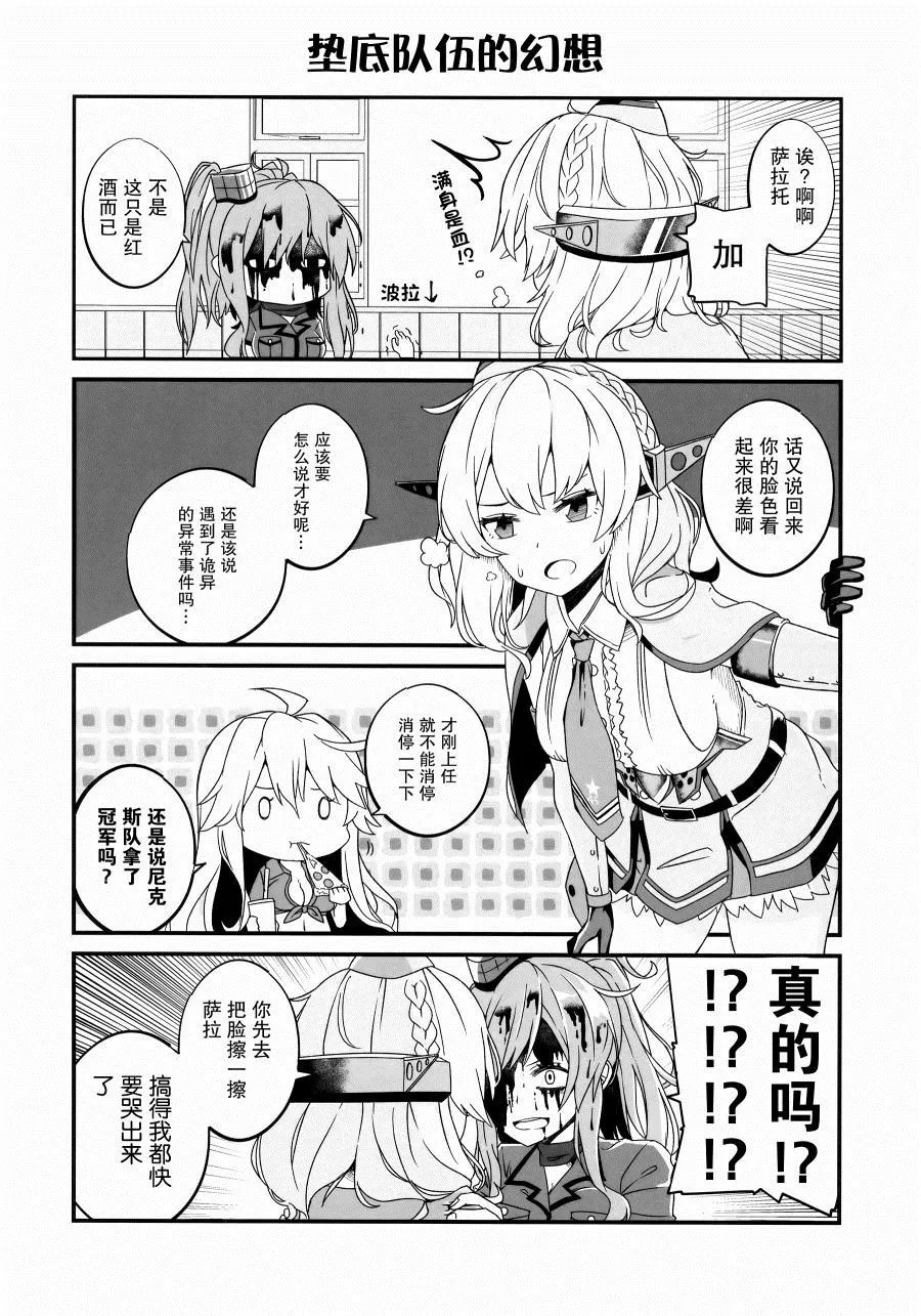 第1话 第9页