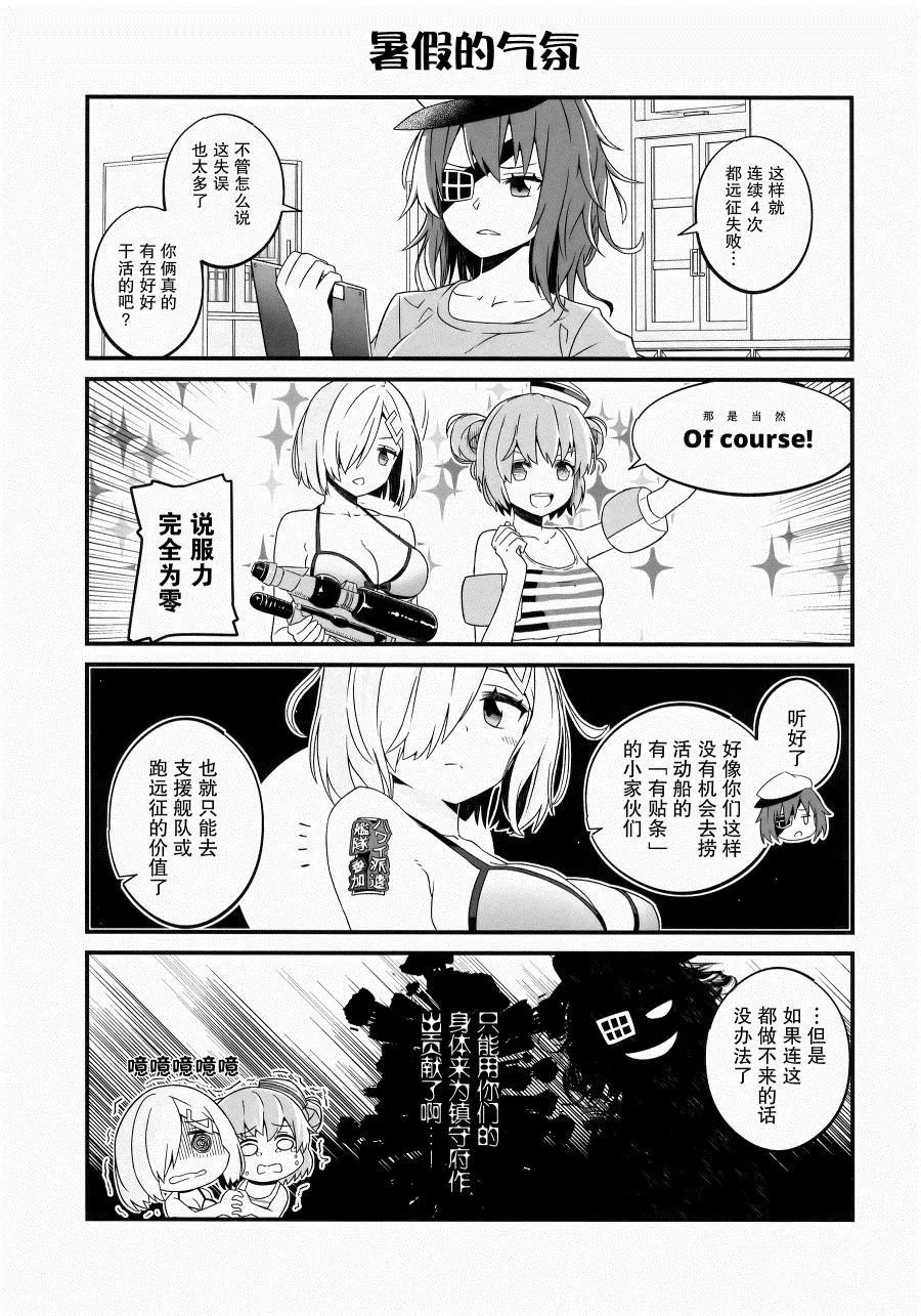 第1话 第10页