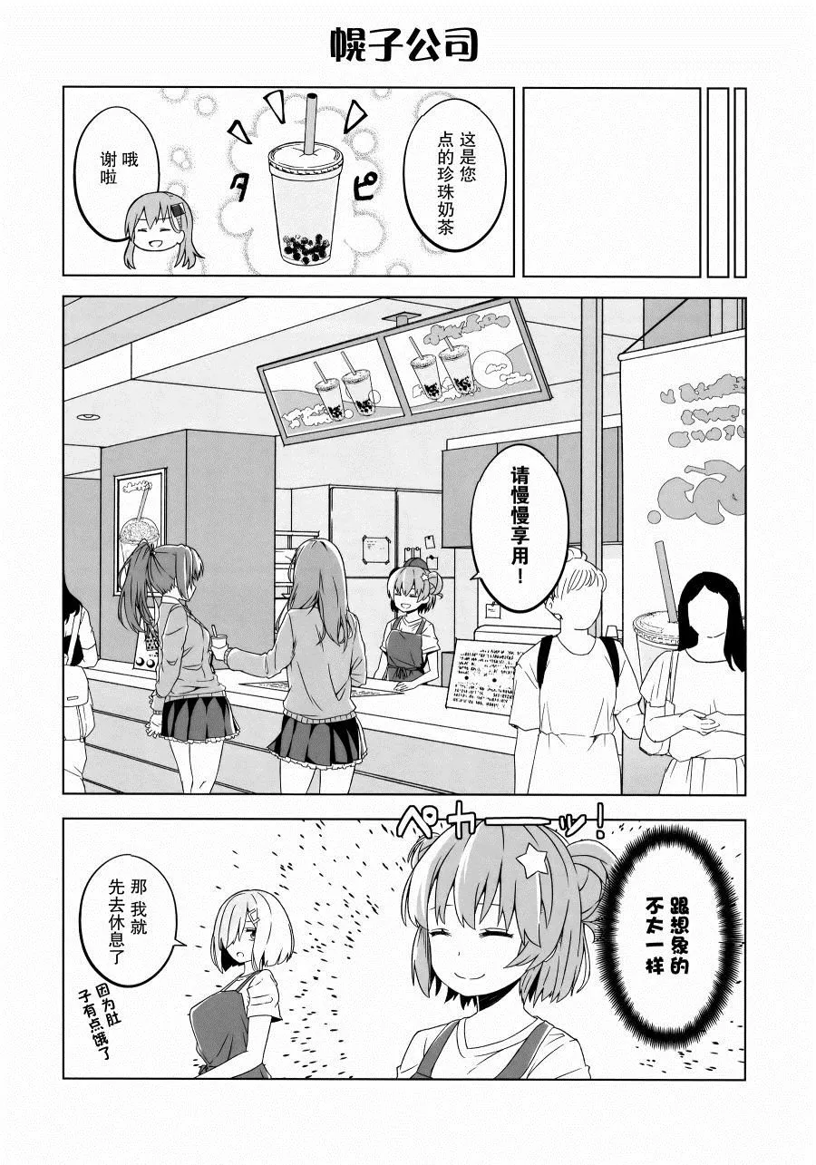 第1话 第11页