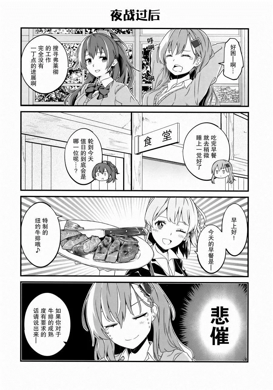 第1话 第13页