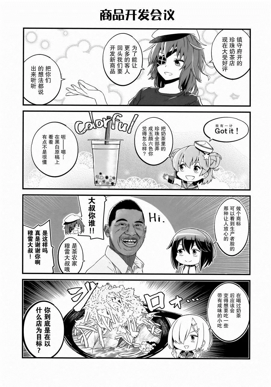 第1话 第14页