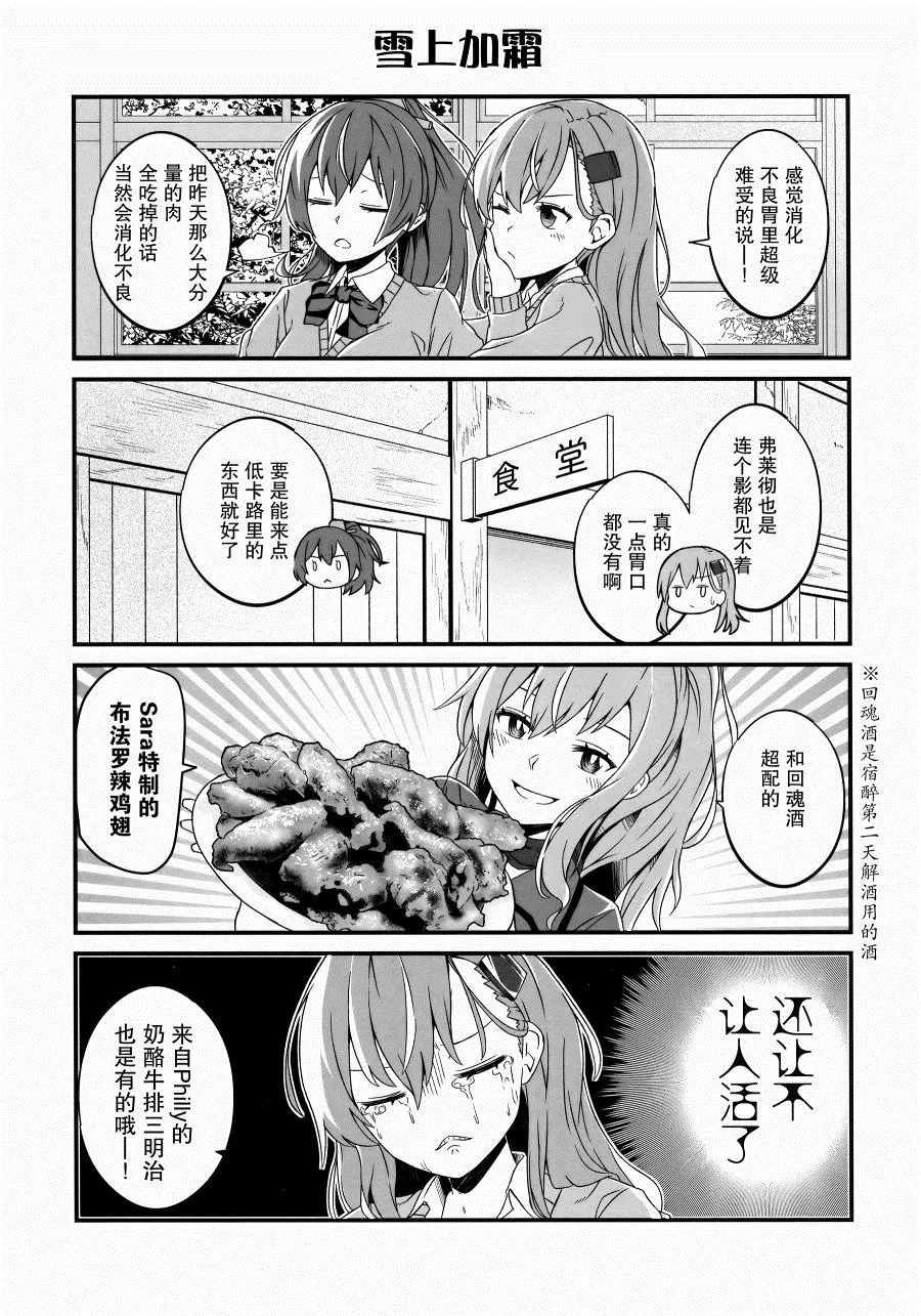 第1话 第16页