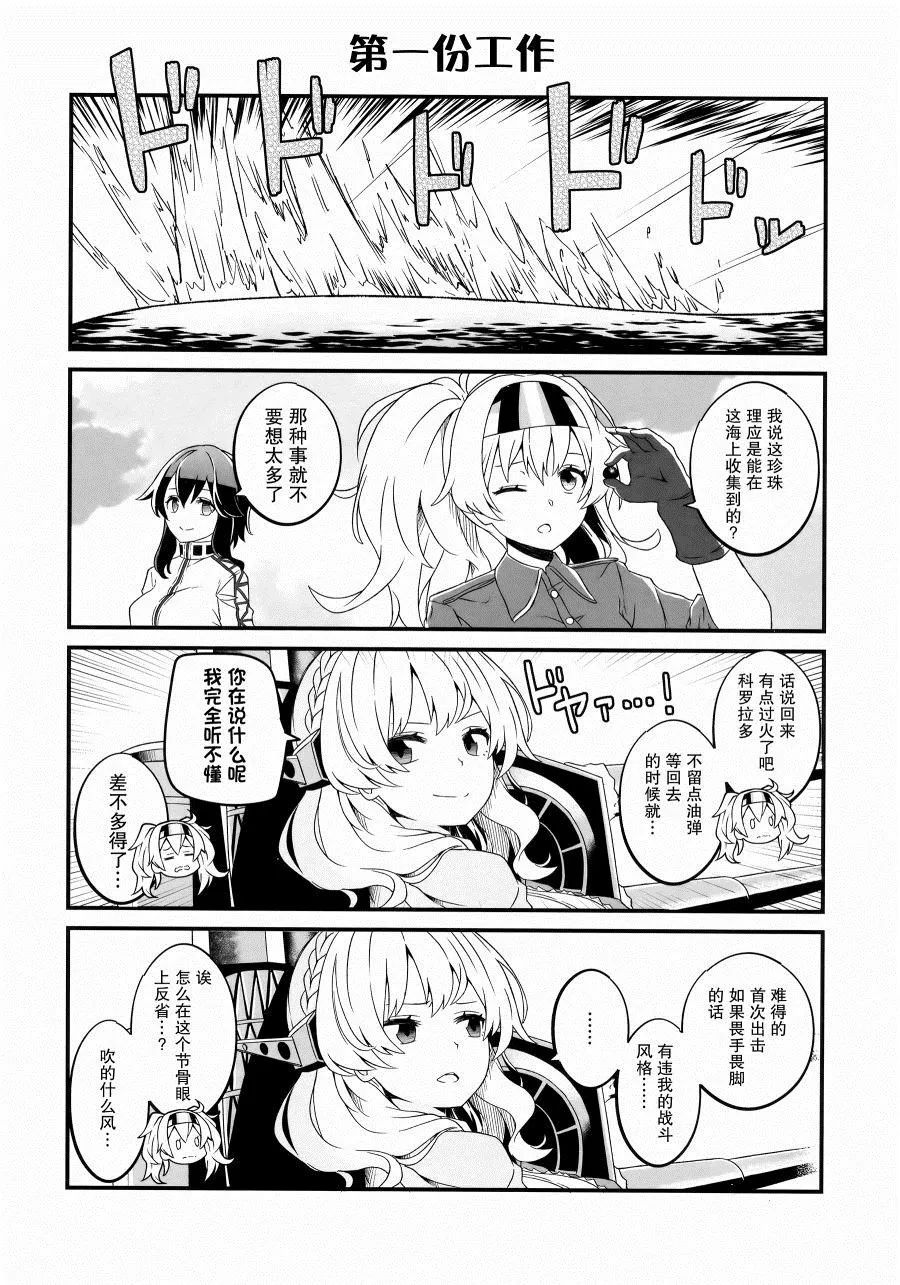 第1话 第17页